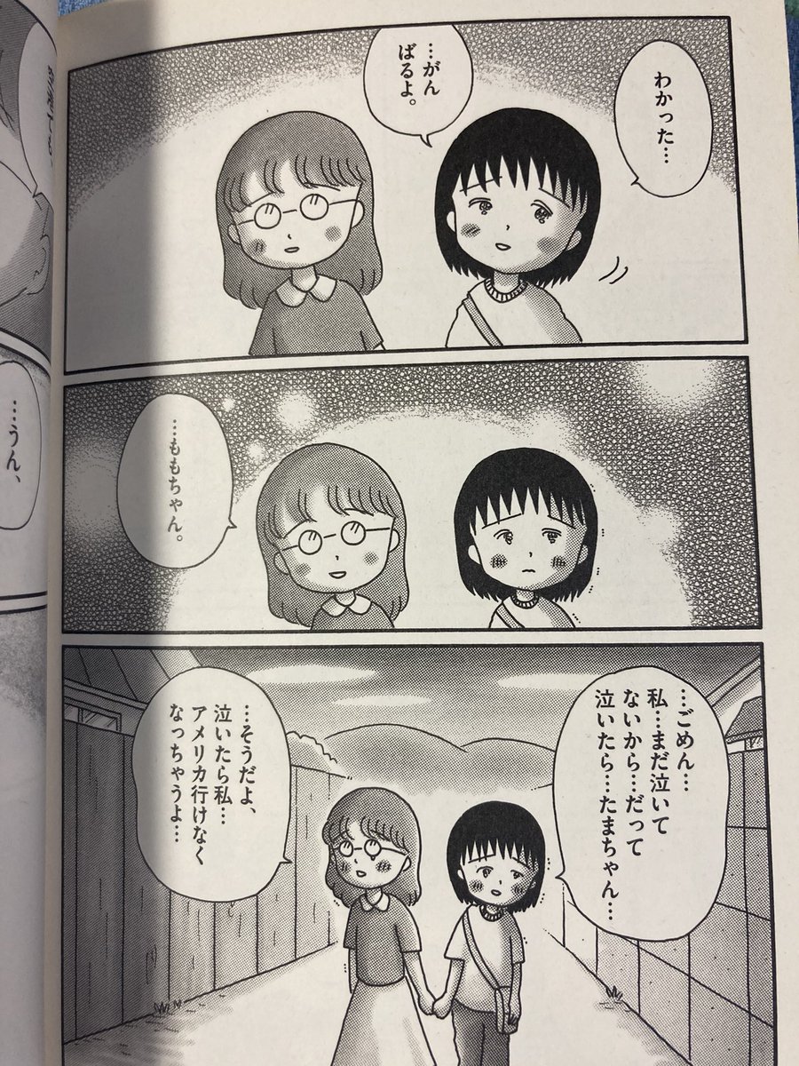 りんのすけ M Sライバー Twitterissa 拡散希望 昔の名作をアニメ化するのが流行りですが ちびまる子ちゃん のその後である ひとりず もう を強く推したい たまちゃんとの別れ 漫画家の夢が叶った時 めちゃ泣けるから アニメちびまる子ちゃん初期のテイスト りんのすけ M Sライバー Twitterissa 拡散希望 昔の名作をアニメ化するのが流行りですが ちびまる子ちゃん のその後である ひとりず もう を強く推したい たまちゃんとの別れ 漫画家の夢が叶った時 めちゃ泣けるから アニメちびまる子ちゃん初期のテイスト