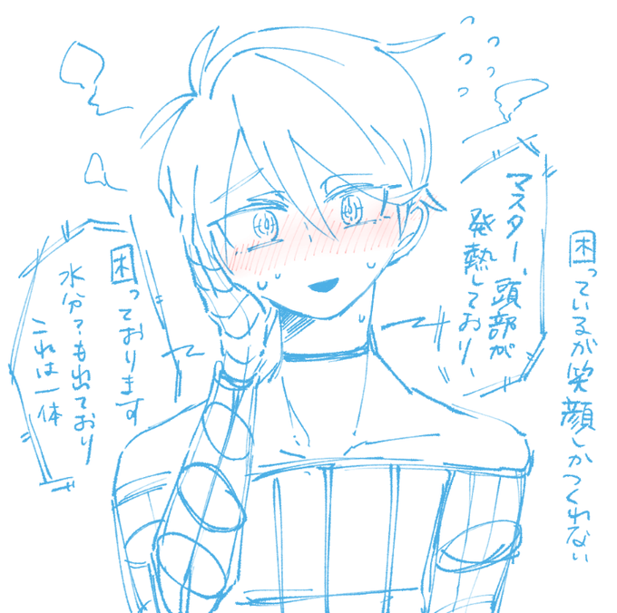 照れ顔のtwitterイラスト検索結果 古い順 照れ顔のtwitterイラスト検索結果 古い順