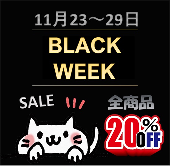 AURORASTYLE_SE's tweet photo. #BlackFriday2020 #blackweek #blackfridaysale に便乗しまーす！ https://t.co/r5b3xtlfKp