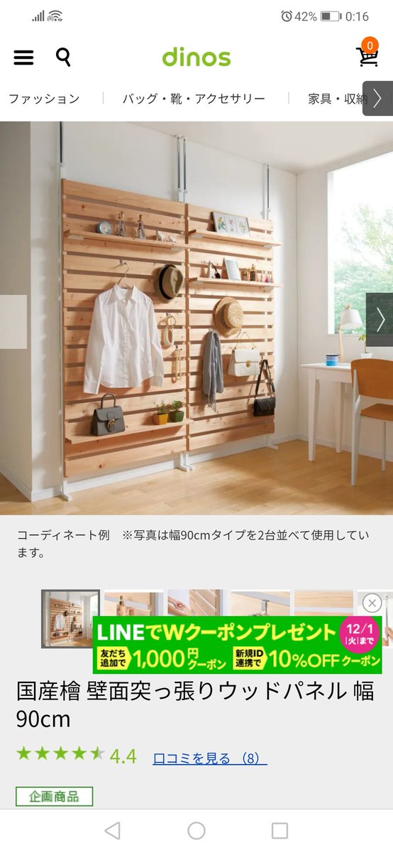 higurasiii1's tweet photo. @nora__suzu なるほどですね！
目隠しカーテン初めて聞きました。笑
アイデア次第で色々できそうですね😆
さっき調べたらこんな感じのイメージですかね？
めっちゃオシャレになりますね！ https://t.co/j5mejShDUT