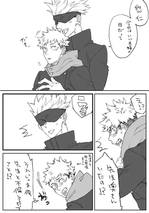 いいふう....って過ぎてんじゃねえか!!!!
って事でわりとクズな感じな五悠 