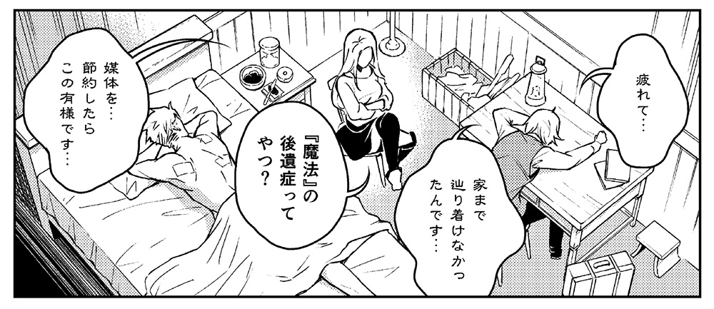 こういうことです。夜中に角材持って喧嘩してたせいで、翌日に響いてしまったんですね。(パンツは履いてるので安心してください)
世麓も仲良く満身創痍です。