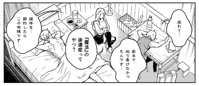 こういうことです。夜中に角材持って喧嘩してたせいで、翌日に響いてしまったんですね。(パンツは履いてるので安心してください)
世麓も仲良く満身創痍です。 