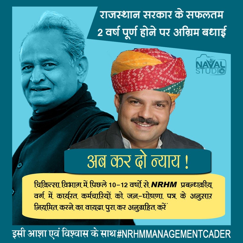 nareshpaliwal25's tweet photo. @ashokgehlot51
@GovindDotasra
@RaghusharmaINC
@ajaymaken
@Sanyamlodha66
@DrRKSOfficial
@DrBDKalla2
चिकित्सा विभाग में 10-12वर्षो से कार्यरत #nrhmmanagementcader के अकाउंटेंट, कंप्यूटर ऑपरेटर,आशा सुपरवाइजर, BPM, BAF,व अन्य स��स्त कार्मिको को #जनघोषणापत्र के अनुसार नियमित करवायें https://t.co/TGEpTUgssC