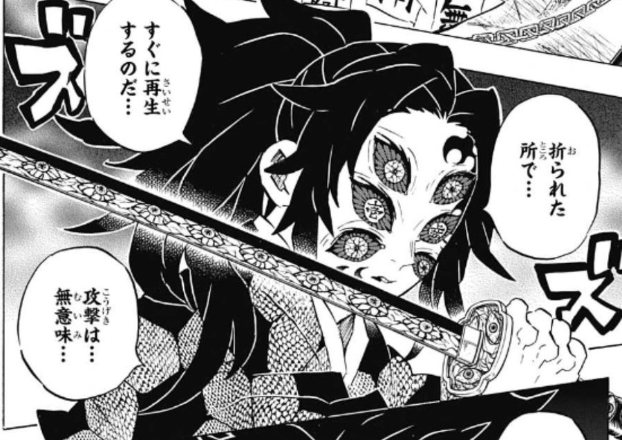 鬼滅の刃 十二鬼月とは プロフィールや詳細一覧 上弦編 Sai