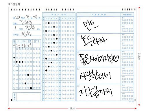 bomb_Large's tweet photo. ※2019년도 라지팀 국민능력시험 판윙영역답지 ※ https://t.co/CUA94QVwdX