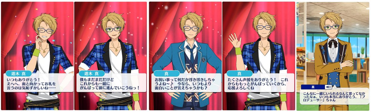 あんスタまとめ on X