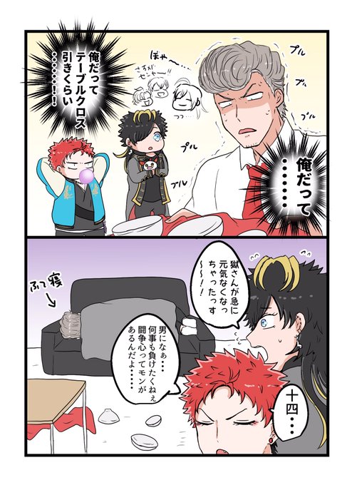 ヒプバラのtwitterイラスト検索結果 ヒプバラのtwitterイラスト検索結果
