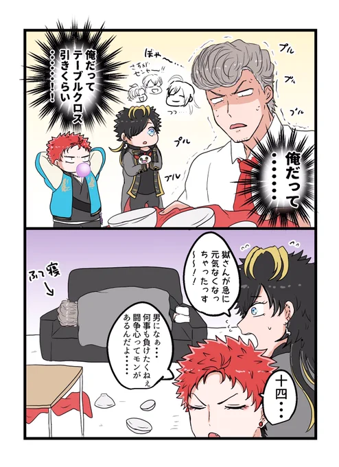 ヒプバラを見たヒトヤ 