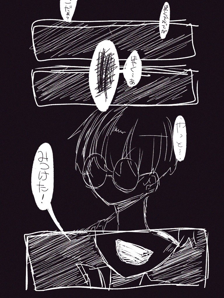⚠呪?捏造
※続き 