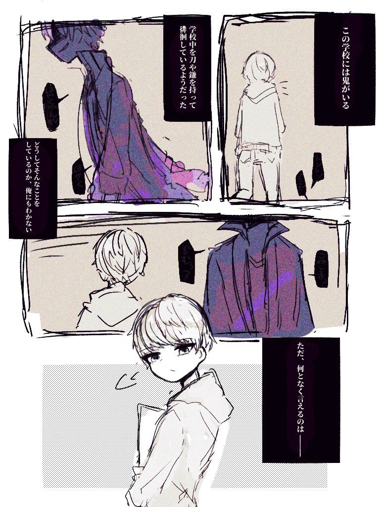 ⚠呪?捏造
※続き 