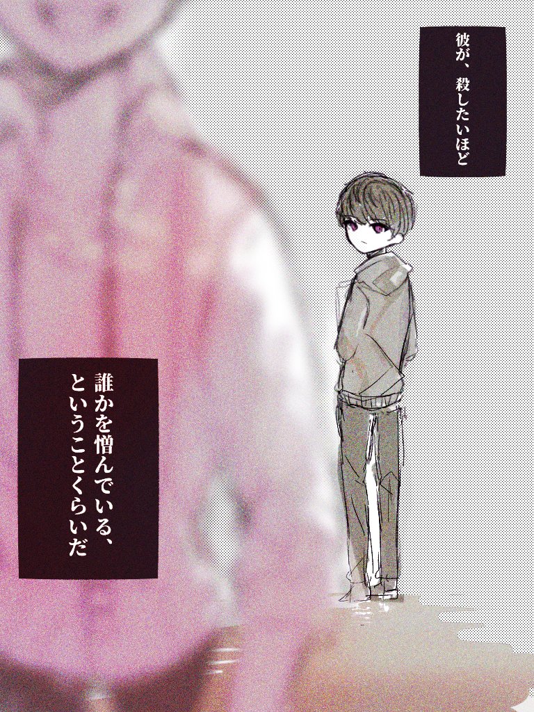 ⚠呪?捏造
※続き 
