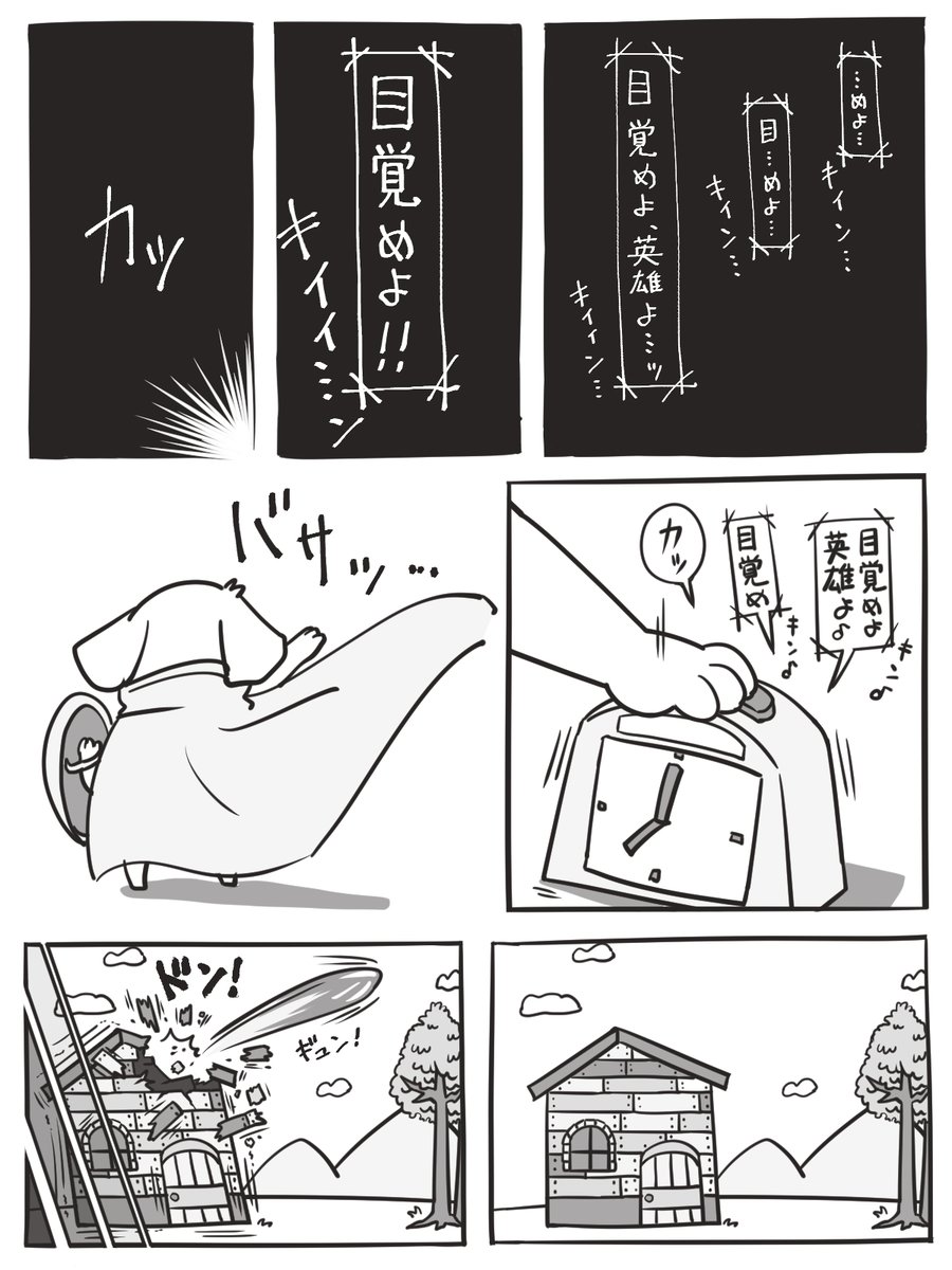 やぐくん原作のSHIBUKEN QUEST 6thを漫画化したのじゃ!読む前にリンクで内容を確認してなのじゃよ!イイネ押してない人は押して来てねなのじゃ!
まおう史上初の長編16ぺーじ!がんばったぁ…😳
(1/4)
#漫画が読めるハッシュタグ #イラスト好きと繋がりたい
https://t.co/fLYqptlEsp