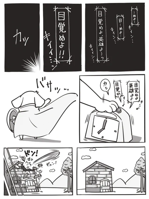 やぐくん原作のSHIBUKEN QUEST 6thを漫画化したのじゃ!読む前にリンクで内容を確認してなのじゃよ!イイネ押してない人は押して来てねなのじゃ!

まおう史上初の長編16ぺーじ!がんばったぁ…😳

(1/4)
#漫画が読めるハッシュタグ #イラスト好きと繋がりたい 

https://t.co/fLYqptlEsp 