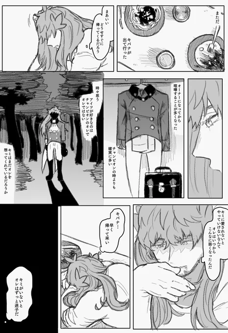 ♯リプ来たセリフで一ページ描く 