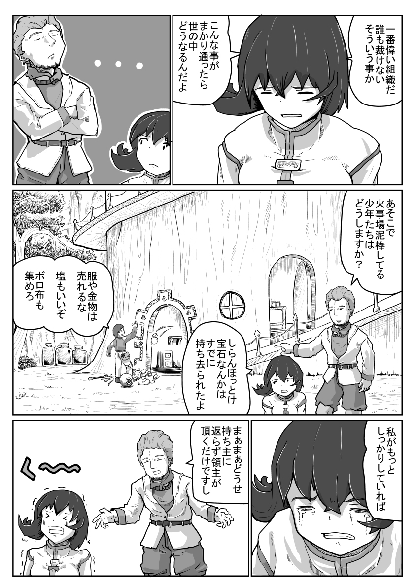 悪い組織と分かる #漫画 https://t.co/ZD72IPWBqO 
