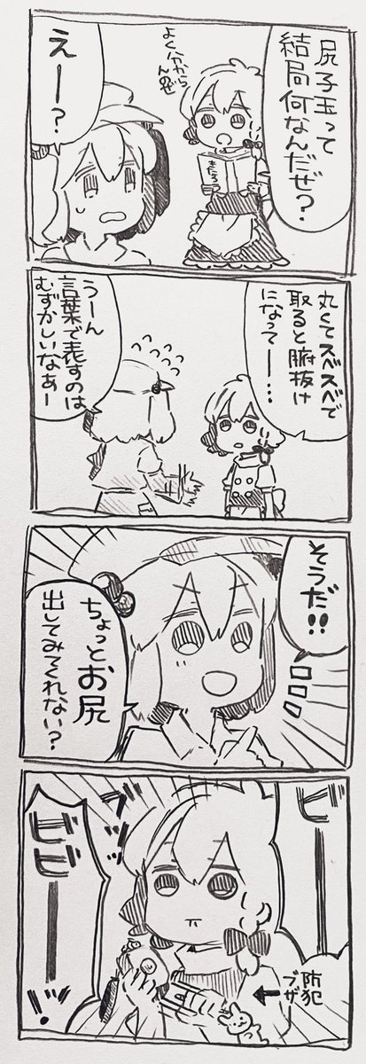 最近のまとめ 