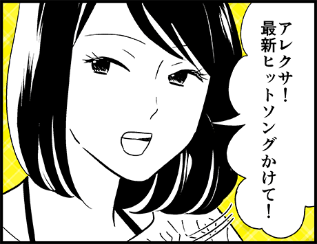 続・アレクサが選んださらに意外すぎる"最新ヒットソング"

(続き)
https://t.co/r13yE3tlqp 