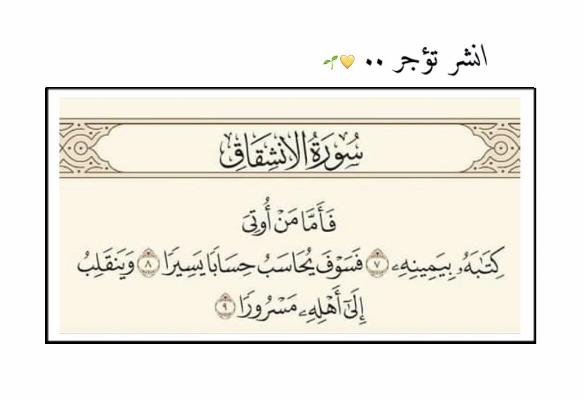 ﮼صدقة،جاريه 🌱 tweet media