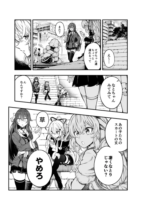 待ち合わせ中 
