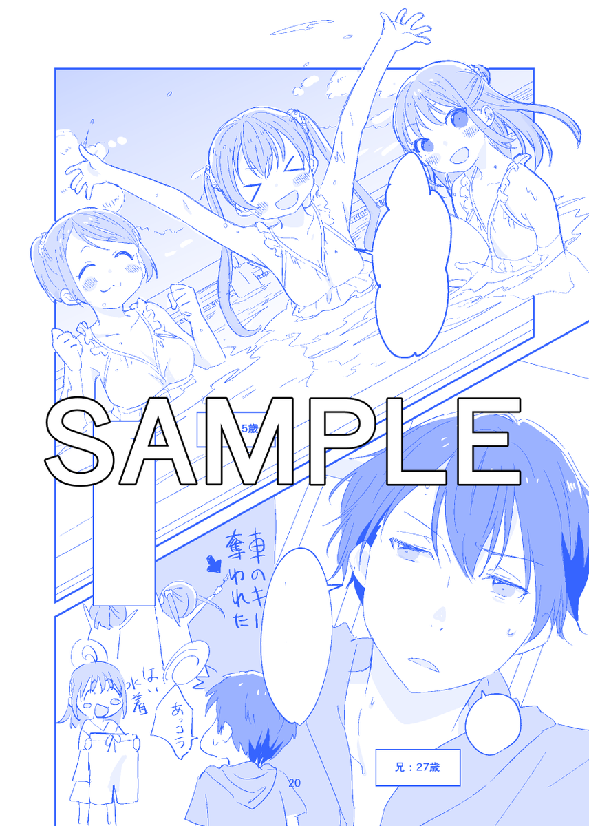 明日のコミティア新刊のお品書きです～!
【そ14a】でお待ちしてます!
#COMITIA134 #コミティア134 