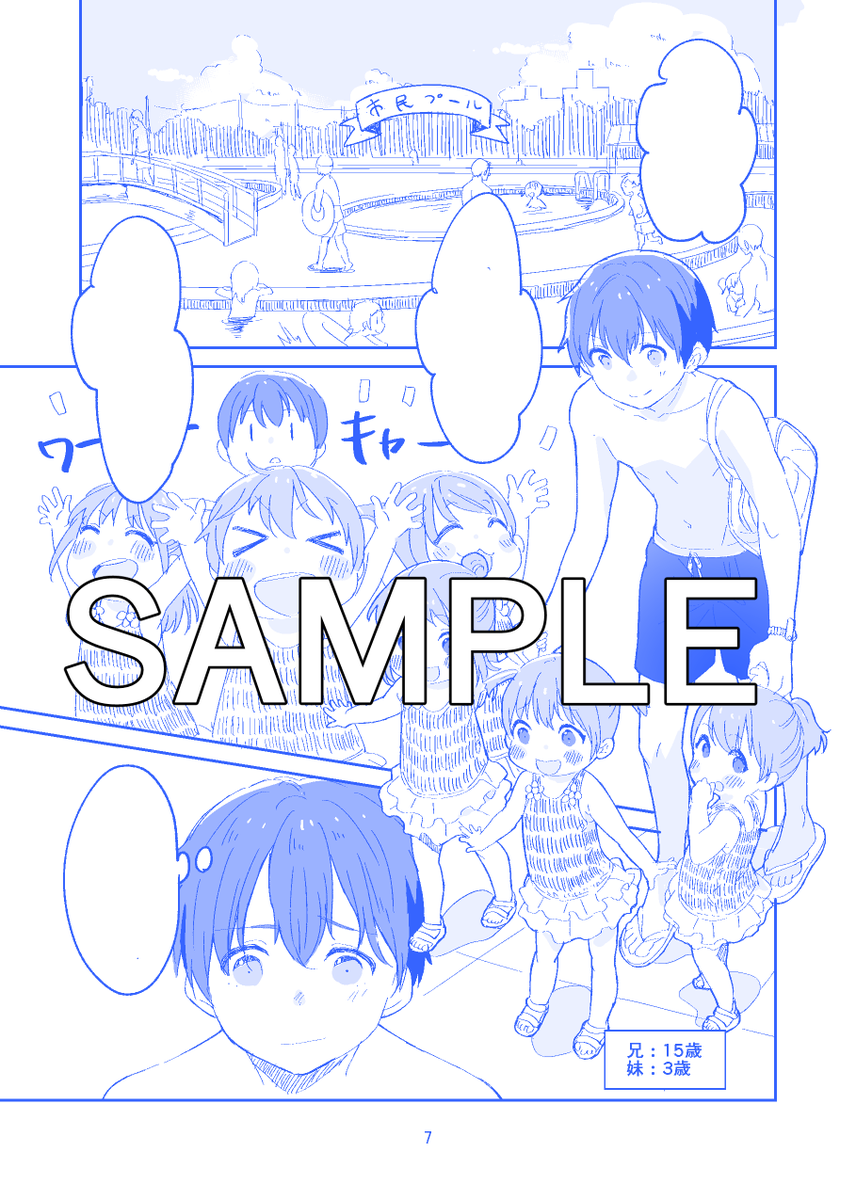 明日のコミティア新刊のお品書きです～!
【そ14a】でお待ちしてます!
#COMITIA134 #コミティア134 