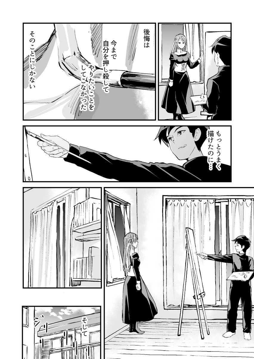 【漫画】世話焼きな死神の話 その⑥
次で終わります〜 