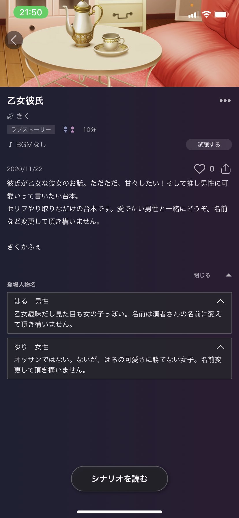 乙葉きく ボイコネ にて あまり書かないジャンルの甘々なお話を書きました セリフやり取りのみです 名前は演者さんの名前に変えて頂き 可愛い可愛いと男性を愛でてあげてください 乙女彼氏 T Co Cuidpzkr1l Twitter