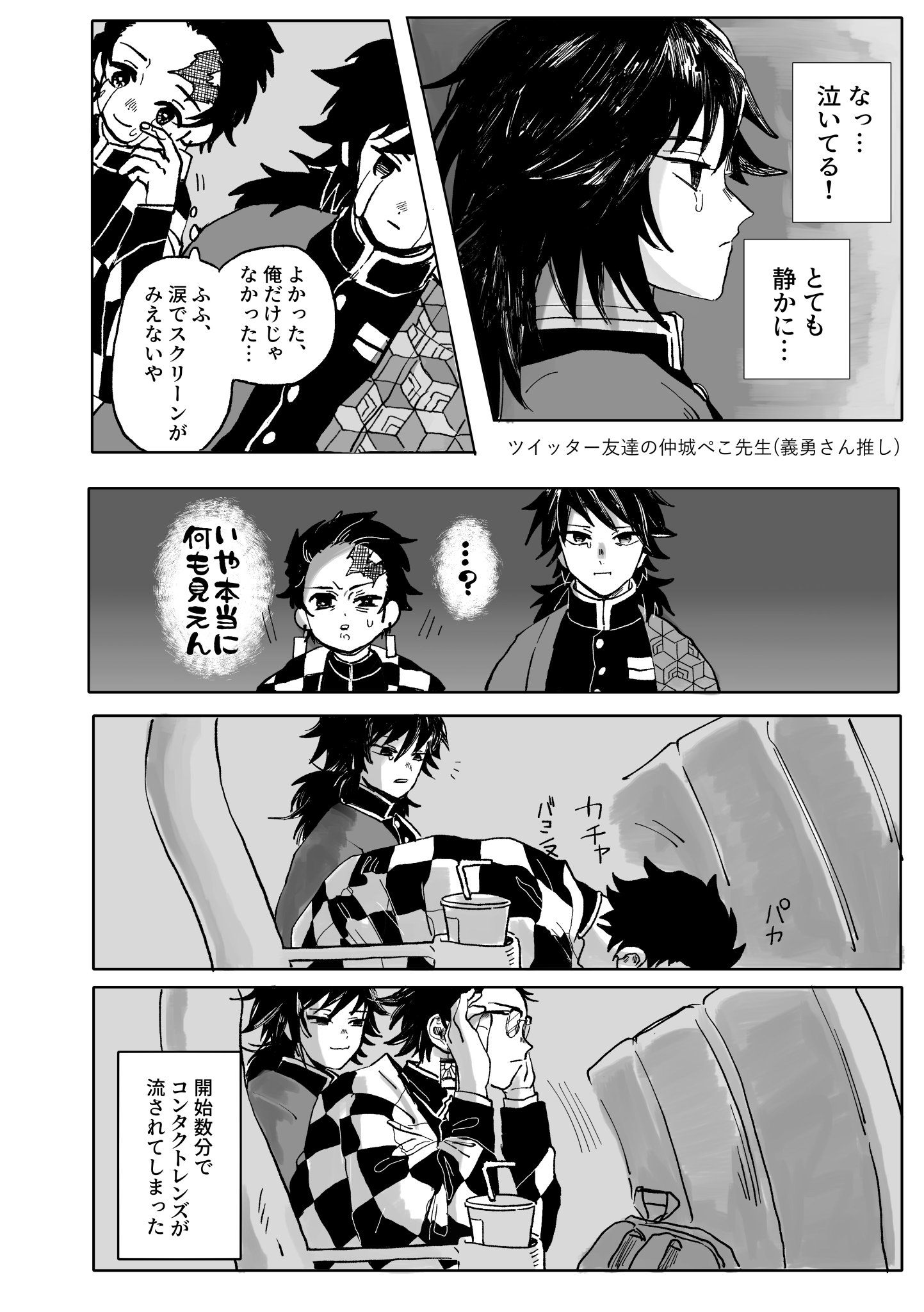 伊藤止め 映画鬼滅の刃 初めて見た日の日記です 描いてる間に４回見た T Co Zauo9jd9ii Twitter