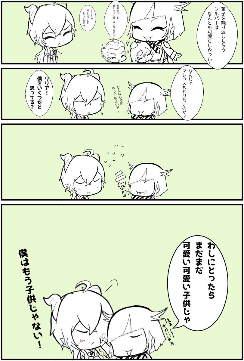 Yui イラスト用垢 そういうとこが可愛いんだよマレウス 二枚目リリアのパソストネタバレ有 スケアリー衣装ではなく制服で描いています ツイステファンアート