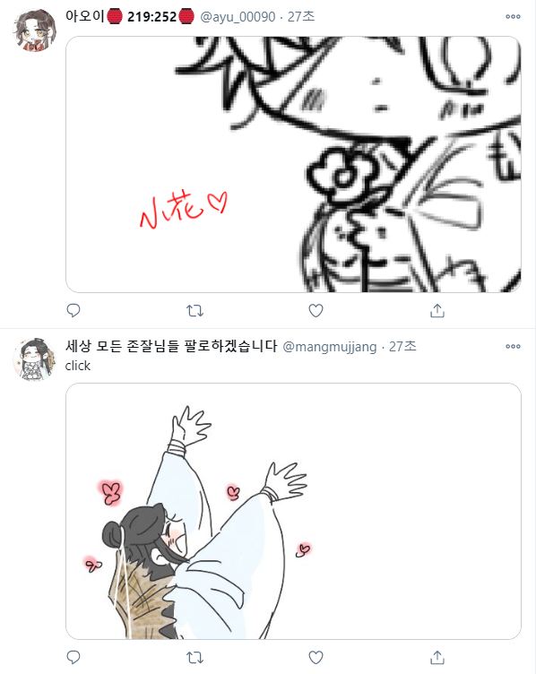 따로 올리신건데 귀여워서 울었다ㅠㅠ 