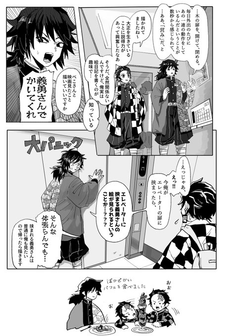 おまけ 