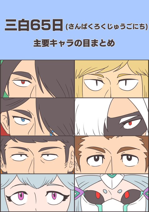 三白眼 高画質 のtwitterイラスト検索結果 古い順 三白眼 高画質 のtwitterイラスト検索結果 古い順