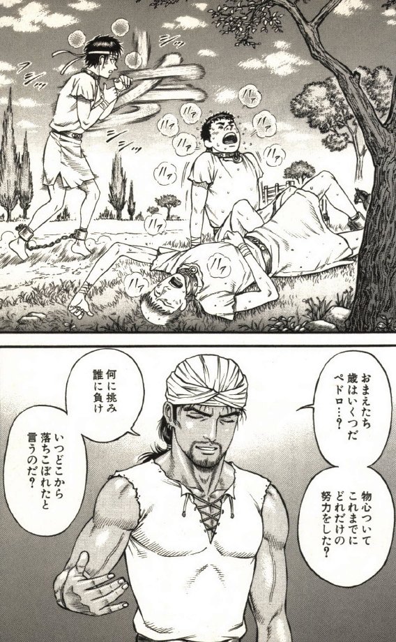 漫画 アニメ名言bot おまえたち歳はいくつだ 物心ついて これまでにどれだけの努力をした 何に挑み誰に負け いつどこから 落ちこぼれたと言うのだ ザファル 拳闘暗黒伝セスタス T Co Wohx4ty9yl Twitter