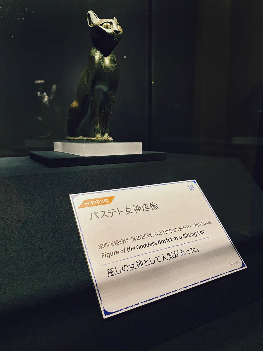 まさに癒しの女神！エジプト神話の可愛すぎる神様！