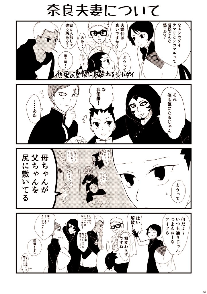 Twoucan シカテマ の注目ツイート イラスト マンガ