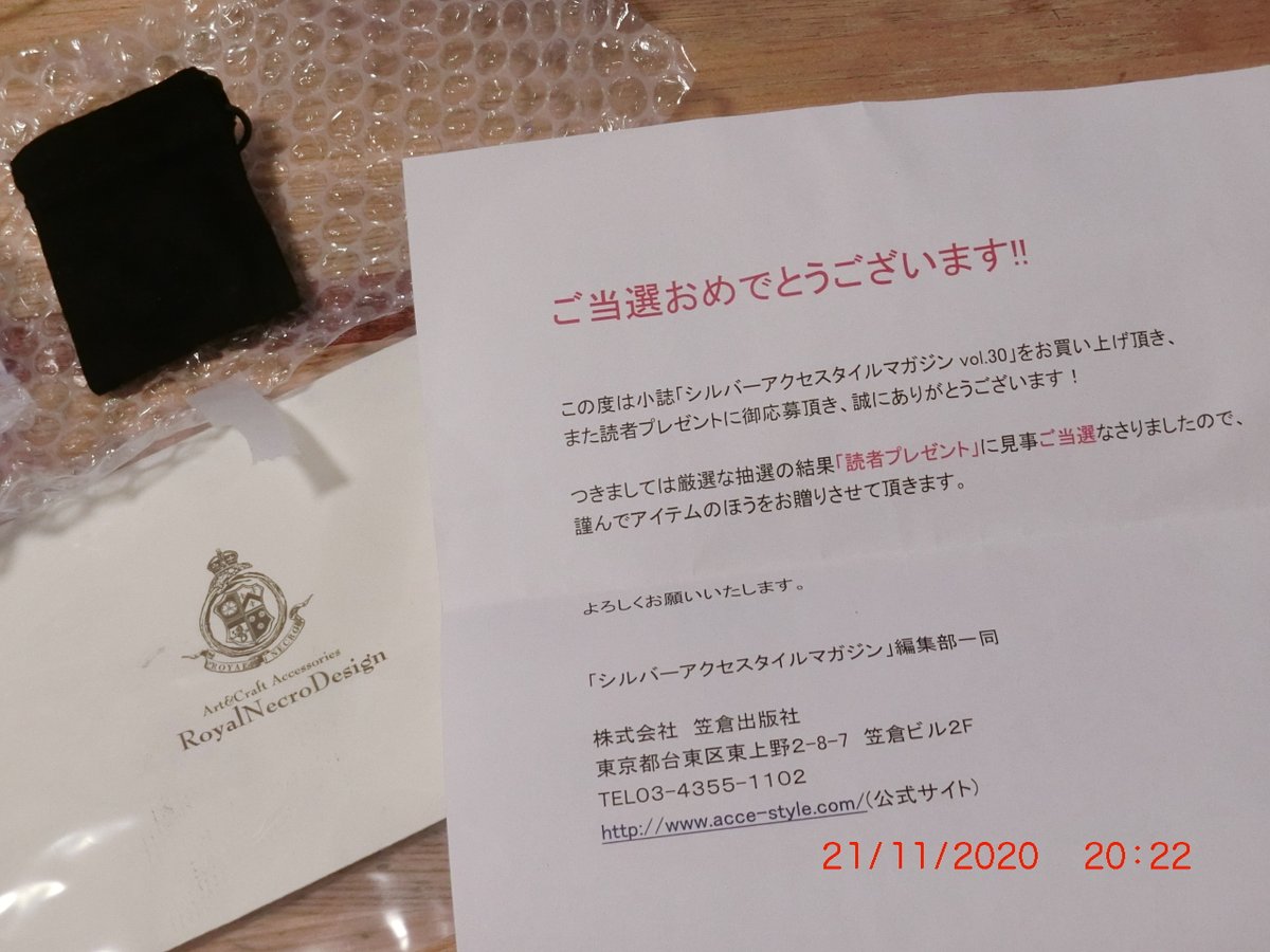 amiyusamstag's tweet photo. 昨日帰宅したら、何やら荷物が届いていて、
開けたら、すんばらしいリングが出てきたのであった
まさか、当選するとは
大事にさせて頂きます🙏
#シルバーアクセスタイルマガジン読者プレゼント
#シルバーアクセスタイルマガジン
#royalnecrodesign
#シルバーアクセ
#シルバーアクセサリー
#懸賞
#当選 https://t.co/xXHvJGIeoH