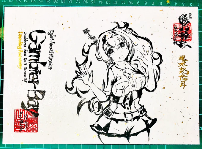 #艦これ版深夜の真剣お絵描き60分一本勝負
#艦これ版真剣お絵描き60分一本勝負_20201122
早めにガンビアちゃ……!
進水記念日ver……! 