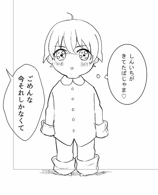 新刊のちびっこれい君です 