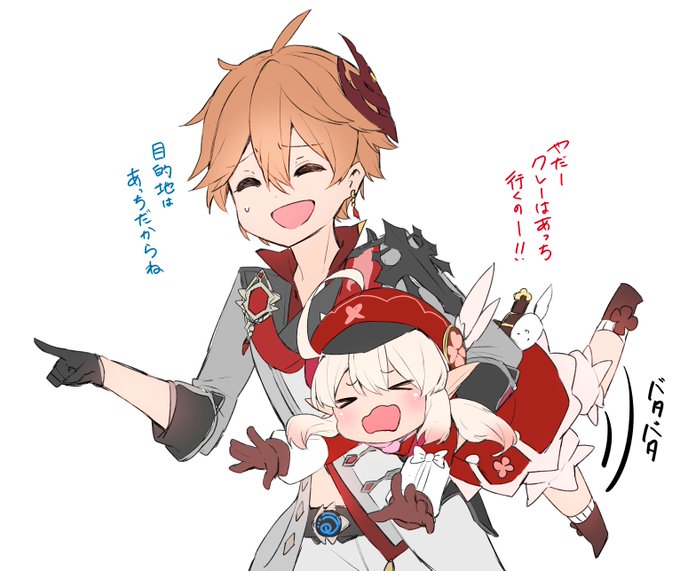 Govida 해시 태그 原神 를 붙인 트윗 목록 1 Whotwi 그래픽 Twitter 분석