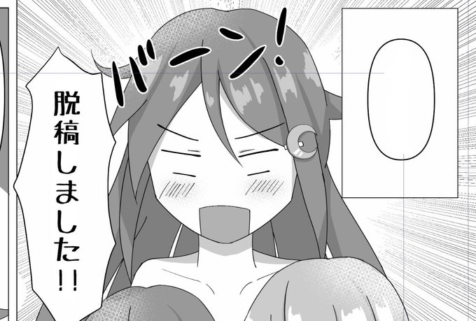 脱稿しました!!!!!!!!!! 