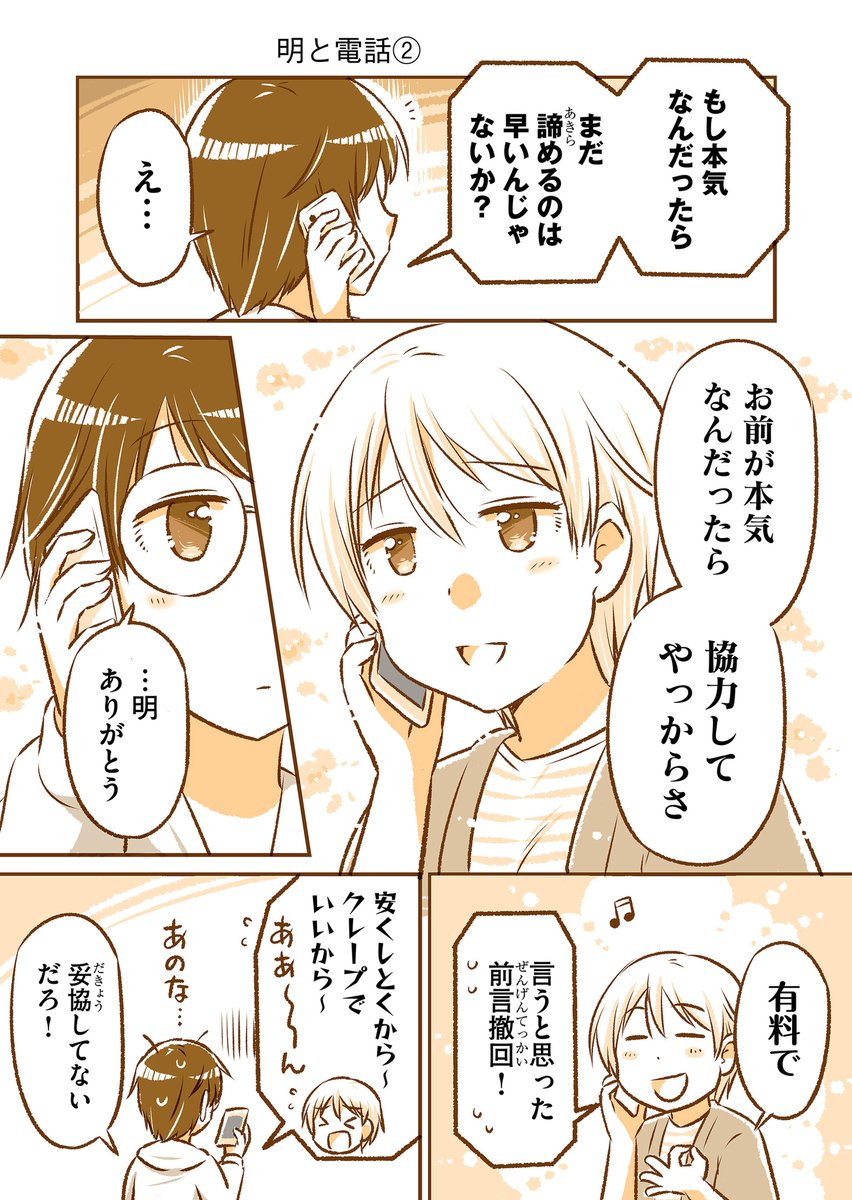 9月22日(火)『となりの遠距離恋愛』なるあすく(@naruasuku) 続きが気になる方はGANMA!アプリにて…! https://t.co/J94K7QCrkv