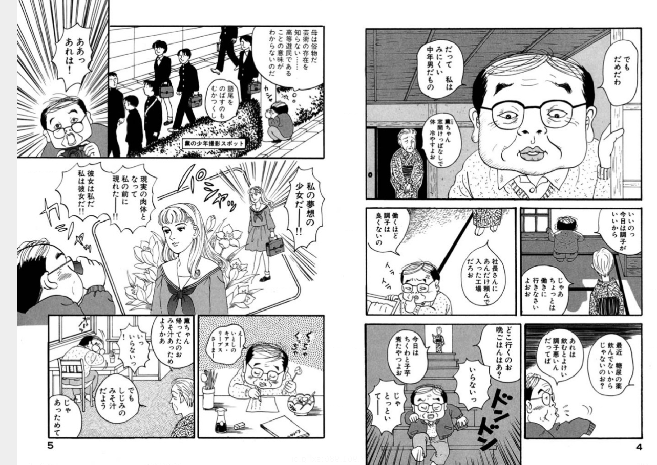 松田洋子 こもりびと そして私のデビュー作 薫の秘話 は主人公が40歳の引きこもりなんですけど 同じ設定のはずの松山ケンイチのキャラとの差よ 松田洋子 こもりびと そして私のデビュー作 薫の秘話 は主人公が40歳の引きこもりなんですけど 同じ設定のはずの松山ケンイチのキャラとの差よ