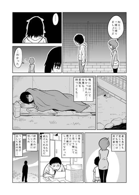 「橋の下のめおと」2/3 