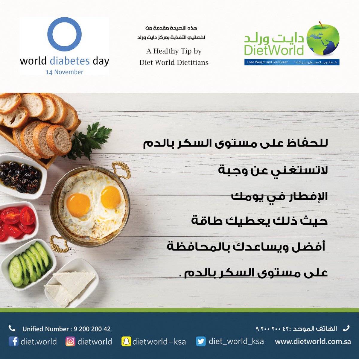 عالم الحمية رقم نظام غذائي كيتوني