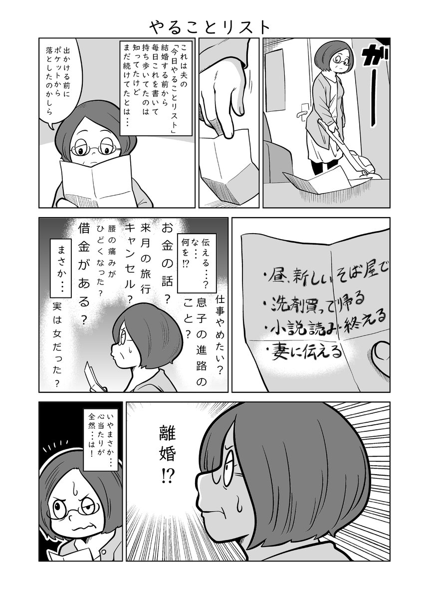 3本目「やることリスト」
1/1 