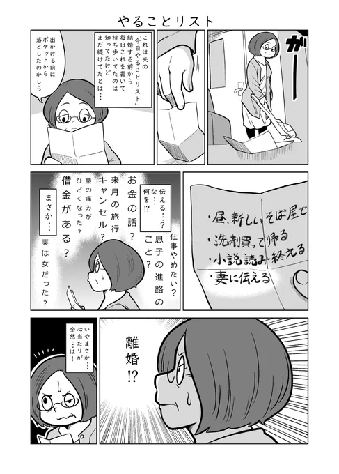 3本目「やることリスト」
1/1 