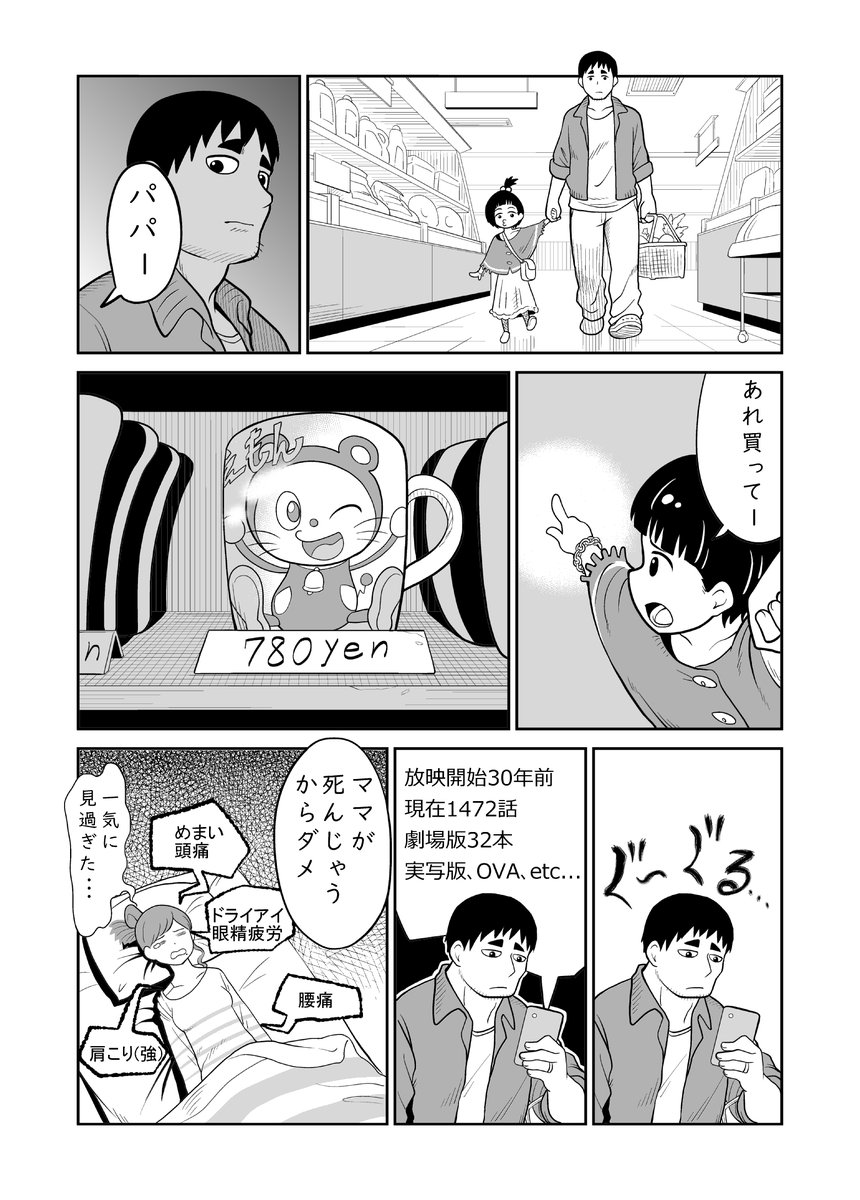 「食器棚」3/3 