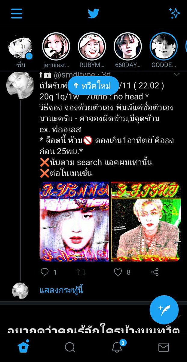 มีกับเขาสักทีนะ