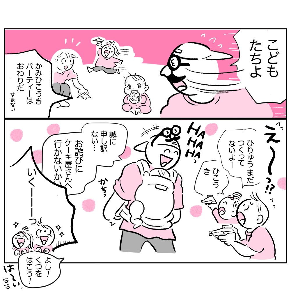 ふだん記念日とかイベント事やらないまいぽが周りの雰囲気で何かしなくちゃ!と動いてみたものの
結局いつも通り1日を終える漫画?

#いい夫婦の日 